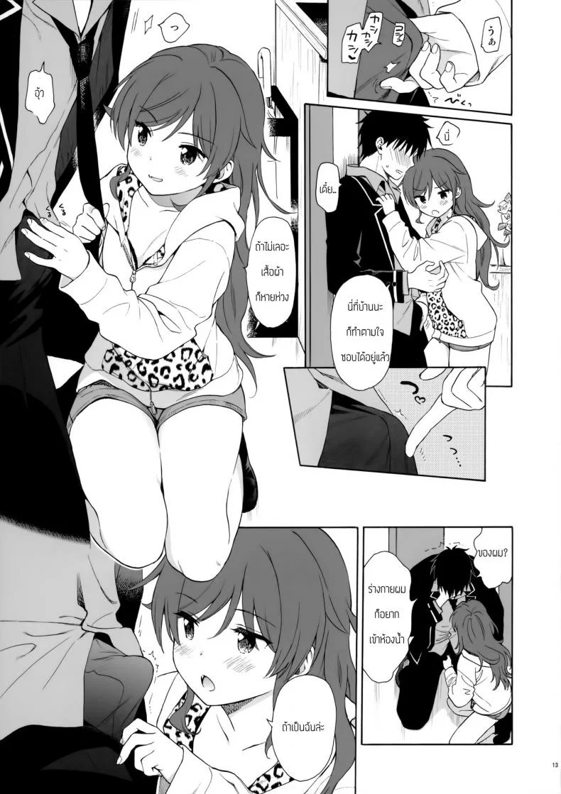 คู่มือน้องสาว (AkihabaraDoujinsai 3) [Fuka Fuka (Sekiya Asami)] Imouto Manual หน้า 12