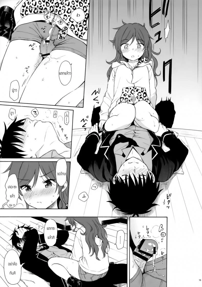 คู่มือน้องสาว (AkihabaraDoujinsai 3) [Fuka Fuka (Sekiya Asami)] Imouto Manual หน้า 14