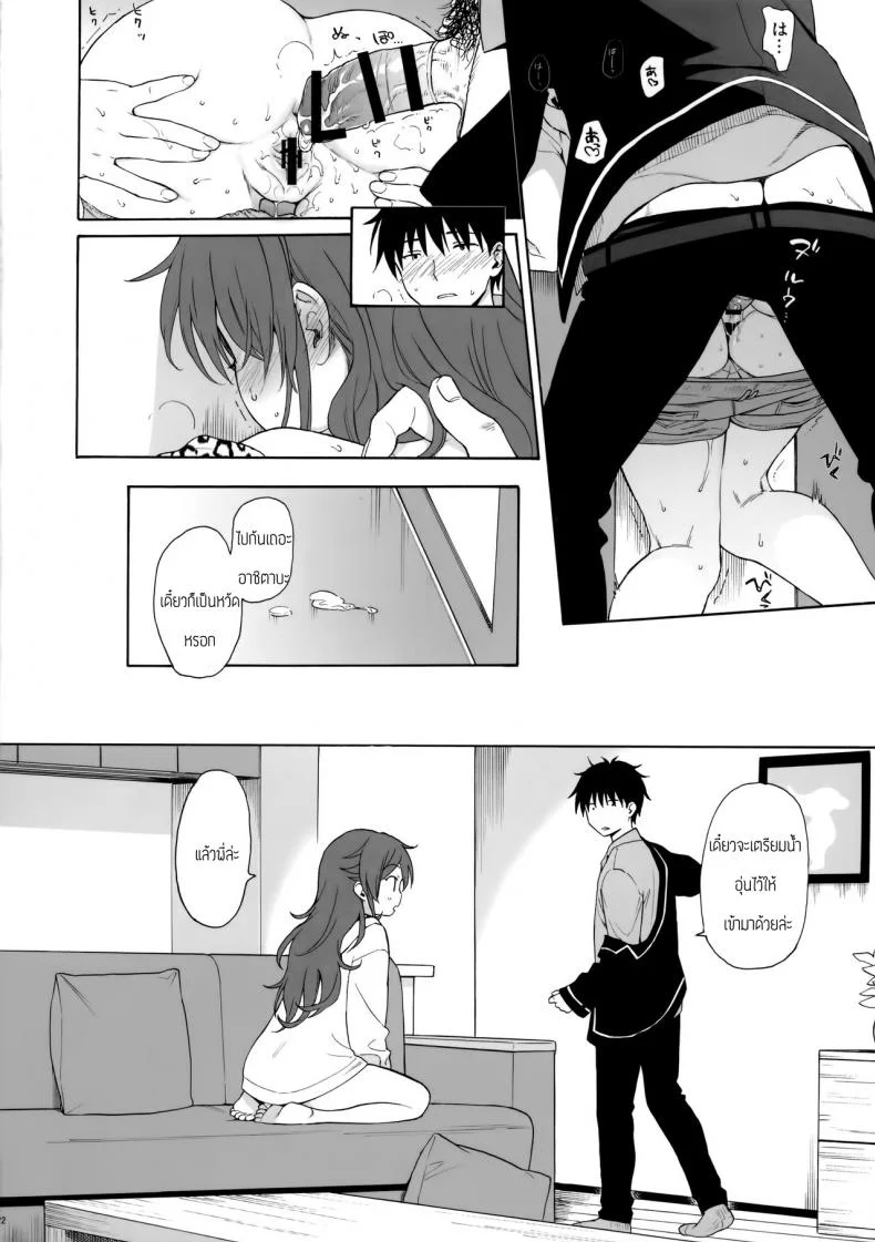 คู่มือน้องสาว (AkihabaraDoujinsai 3) [Fuka Fuka (Sekiya Asami)] Imouto Manual หน้า 21