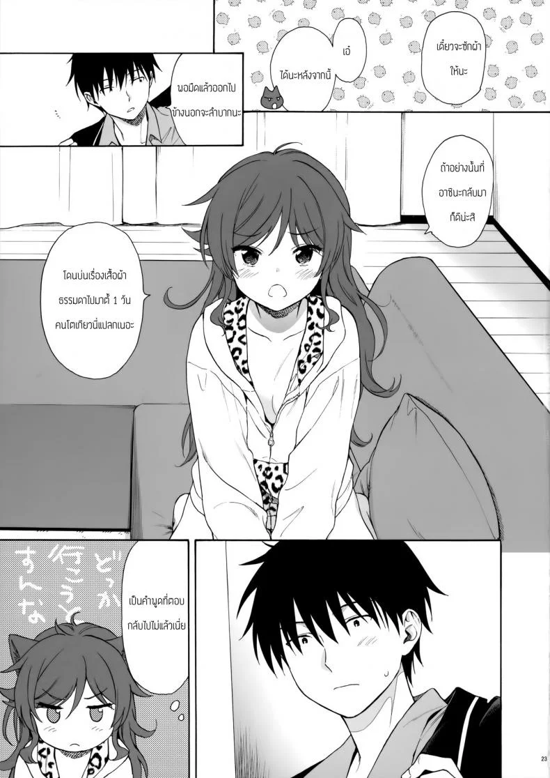 คู่มือน้องสาว (AkihabaraDoujinsai 3) [Fuka Fuka (Sekiya Asami)] Imouto Manual หน้า 22