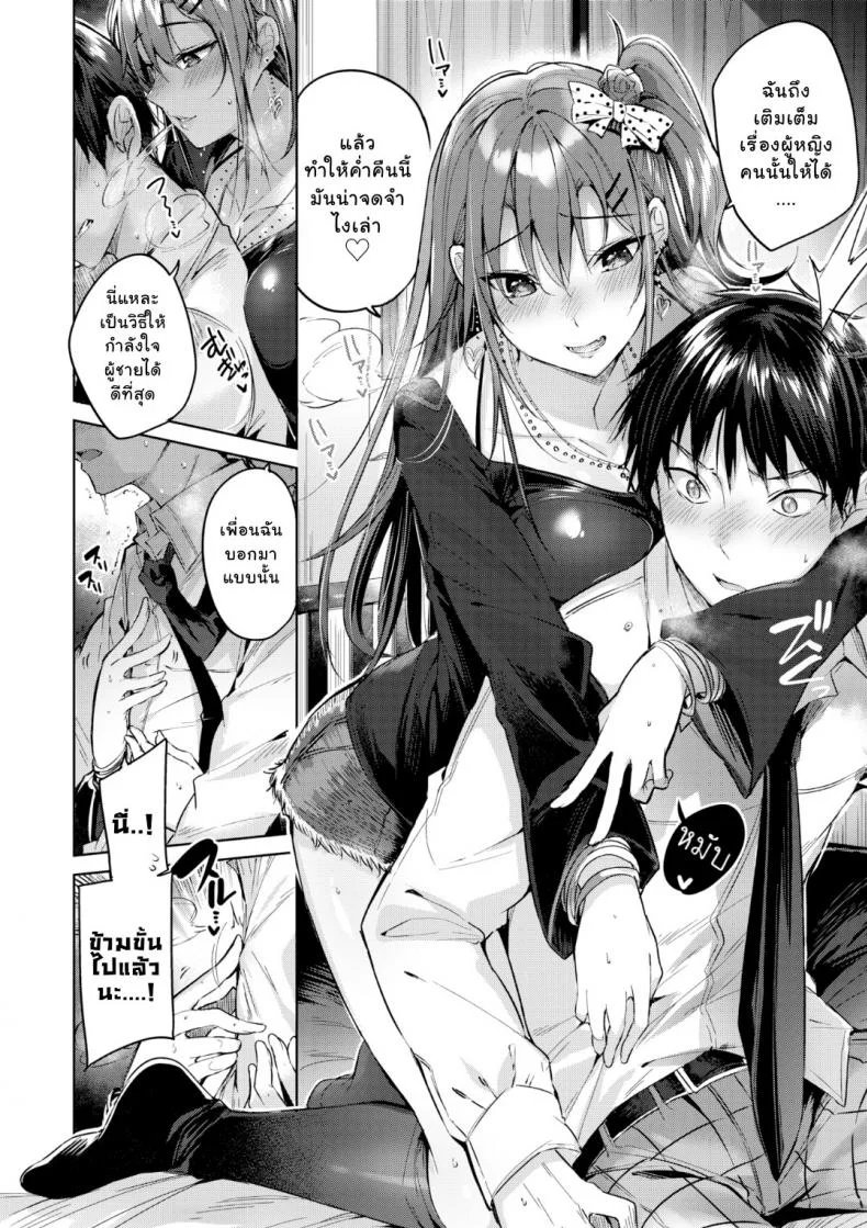 อกหักเพราะรักผิดคน [Kakao] Malty Gal (Comic Kairakuten BEAST 2018-12) หน้า 10