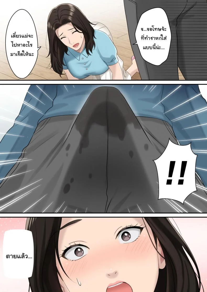 ยูมะเป็นของฉันคนเดียวเท่านั้น [Yuriko Club] Musuko o Dokusen Suru Haha The mother who monopolizes her son หน้า 12