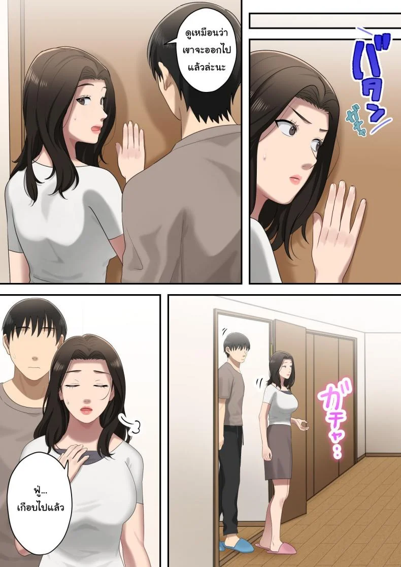 ยูมะเป็นของฉันคนเดียวเท่านั้น [Yuriko Club] Musuko o Dokusen Suru Haha The mother who monopolizes her son หน้า 56
