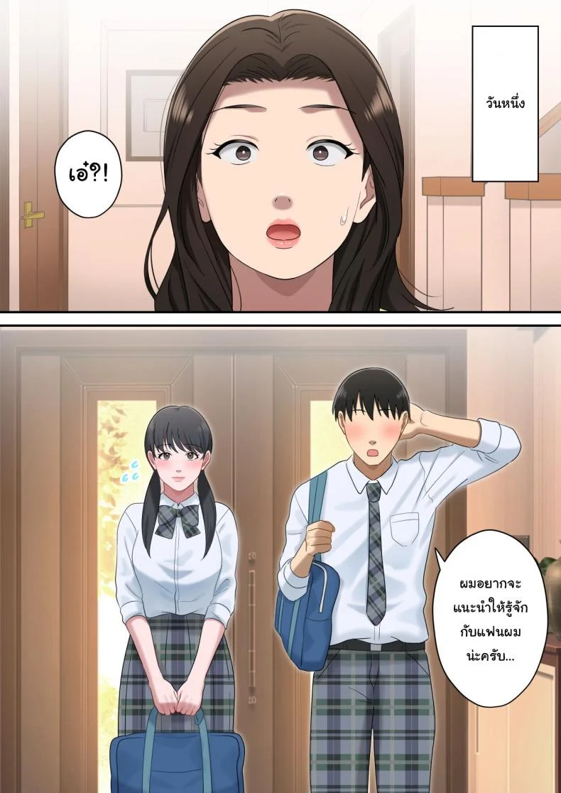 ยูมะเป็นของฉันคนเดียวเท่านั้น [Yuriko Club] Musuko o Dokusen Suru Haha The mother who monopolizes her son หน้า 58