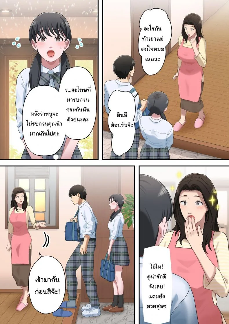 ยูมะเป็นของฉันคนเดียวเท่านั้น [Yuriko Club] Musuko o Dokusen Suru Haha The mother who monopolizes her son หน้า 59