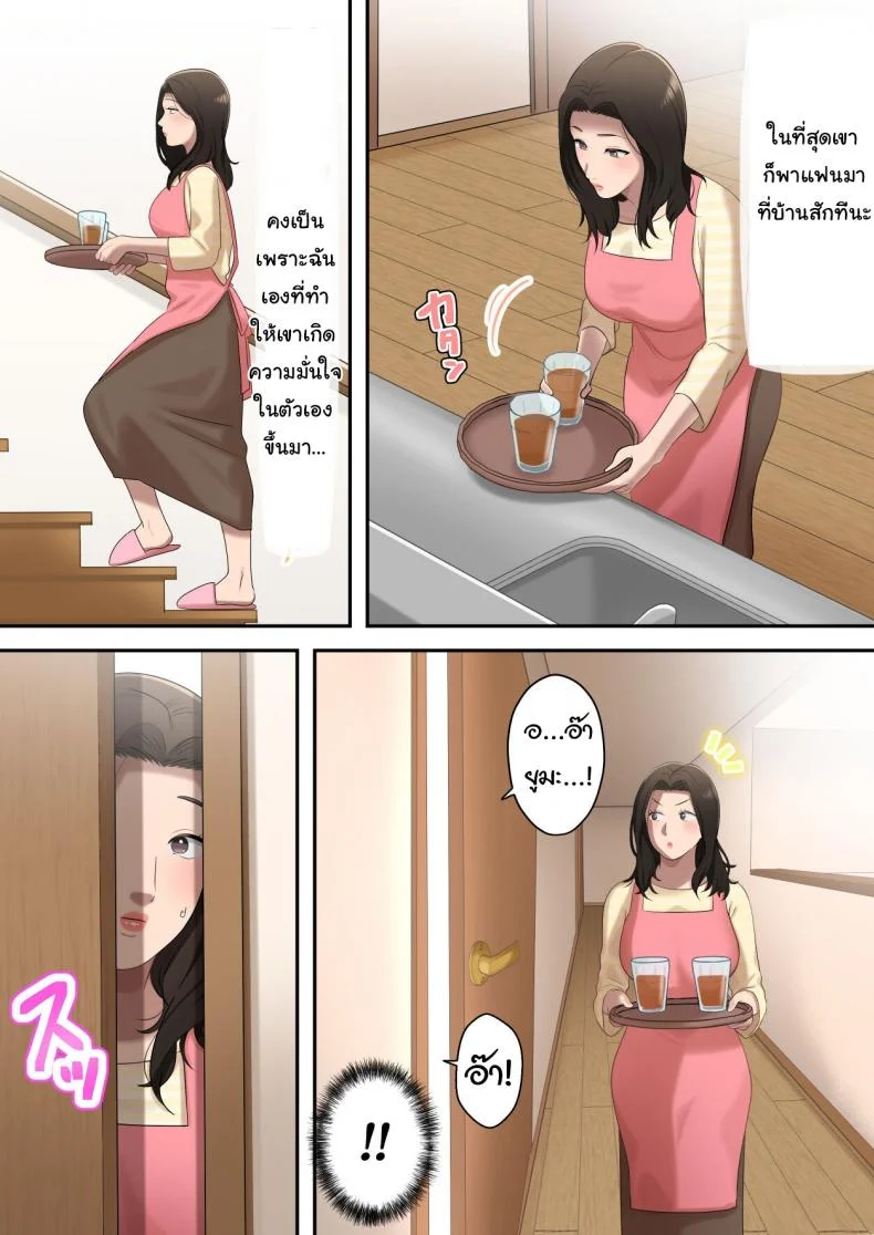 ยูมะเป็นของฉันคนเดียวเท่านั้น [Yuriko Club] Musuko o Dokusen Suru Haha The mother who monopolizes her son หน้า 60