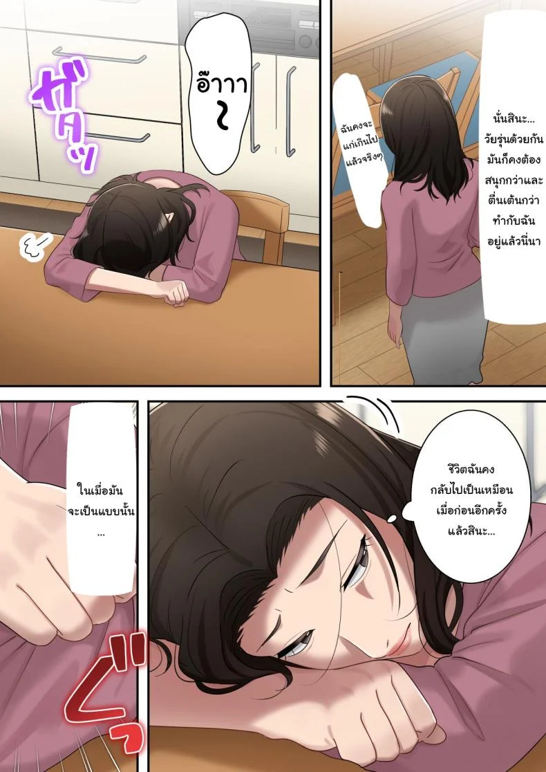 ยูมะเป็นของฉันคนเดียวเท่านั้น [Yuriko Club] Musuko o Dokusen Suru Haha The mother who monopolizes her son หน้า 66