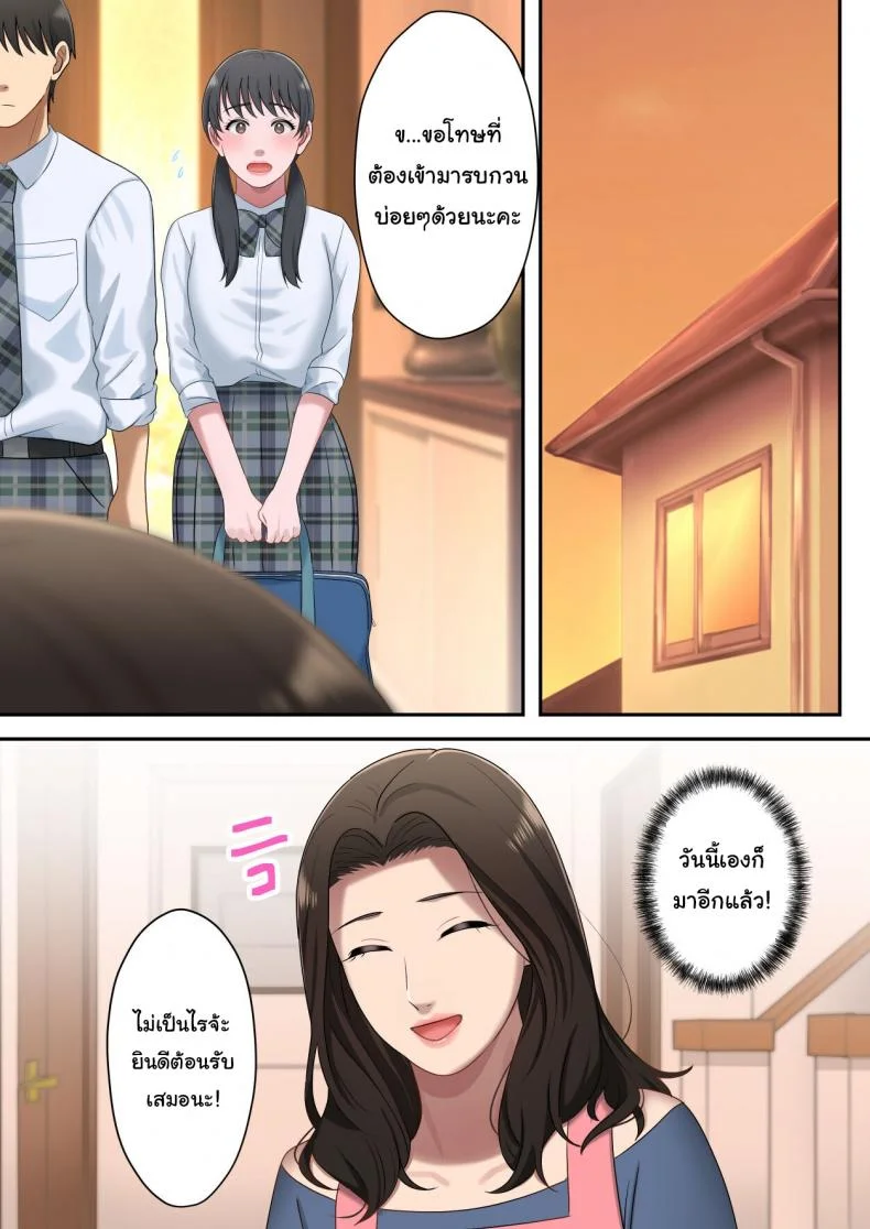 ยูมะเป็นของฉันคนเดียวเท่านั้น [Yuriko Club] Musuko o Dokusen Suru Haha The mother who monopolizes her son หน้า 67