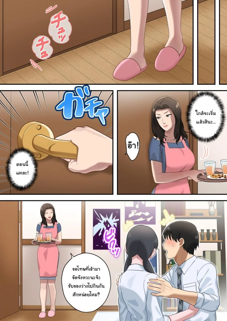 ยูมะเป็นของฉันคนเดียวเท่านั้น [Yuriko Club] Musuko o Dokusen Suru Haha The mother who monopolizes her son หน้า 68