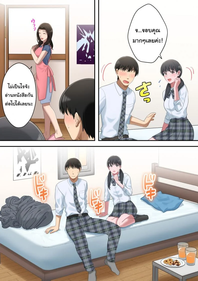 ยูมะเป็นของฉันคนเดียวเท่านั้น [Yuriko Club] Musuko o Dokusen Suru Haha The mother who monopolizes her son หน้า 69