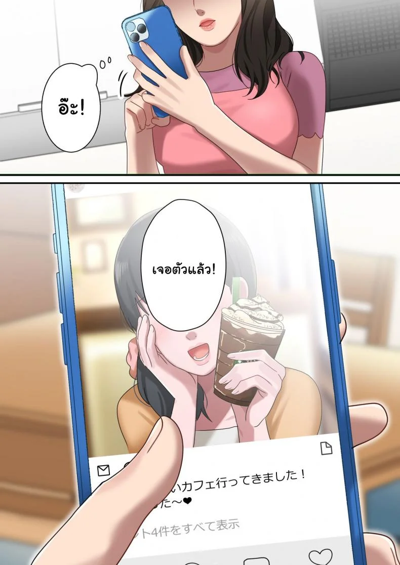 ยูมะเป็นของฉันคนเดียวเท่านั้น [Yuriko Club] Musuko o Dokusen Suru Haha The mother who monopolizes her son หน้า 77