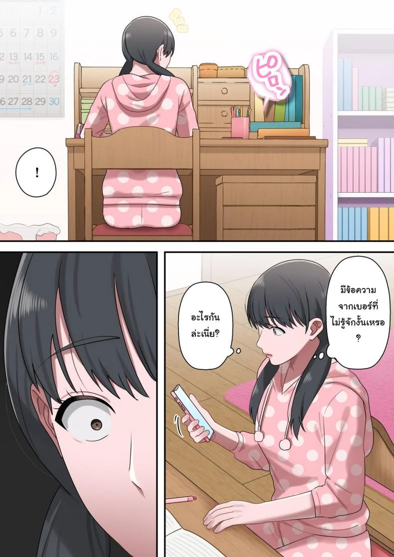ยูมะเป็นของฉันคนเดียวเท่านั้น [Yuriko Club] Musuko o Dokusen Suru Haha The mother who monopolizes her son หน้า 78