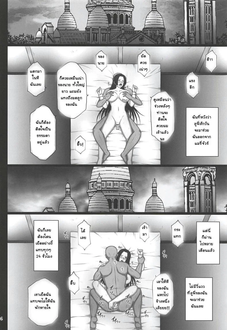 [KUSARI (Aoi Mikku)] Dorei Ochi Jotei (One Piece) หน้า 24