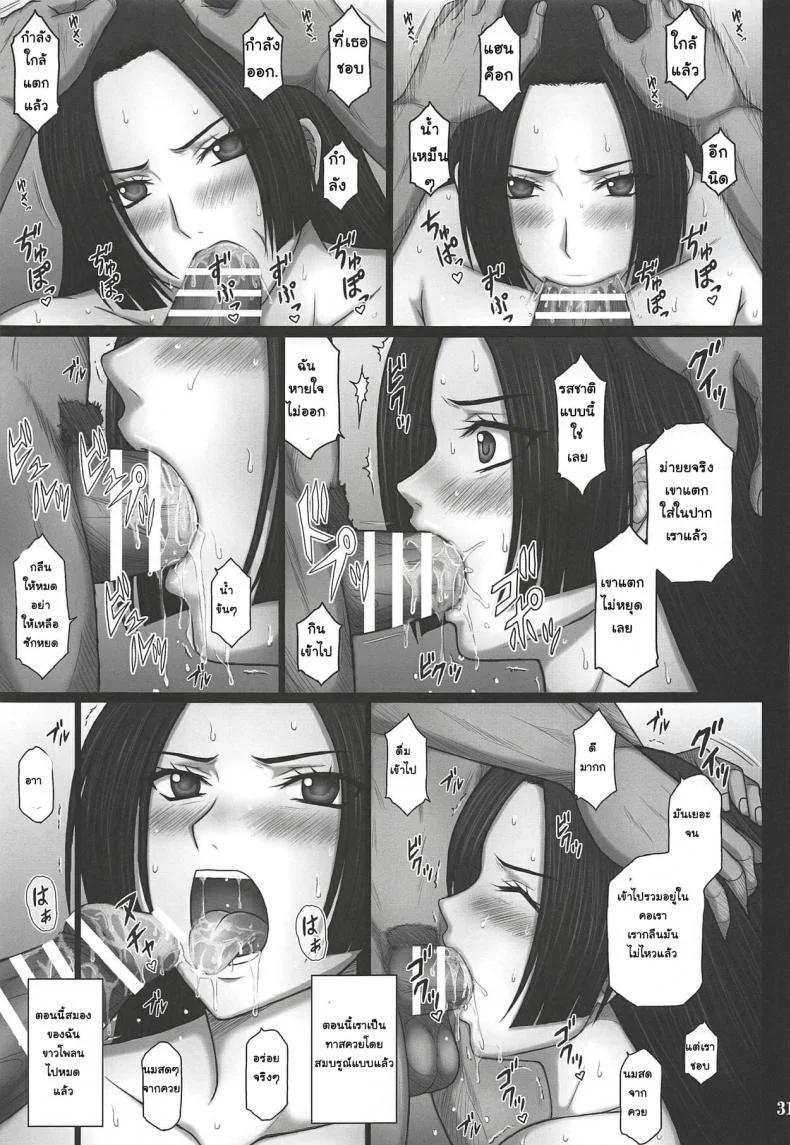 [KUSARI (Aoi Mikku)] Dorei Ochi Jotei (One Piece) หน้า 29