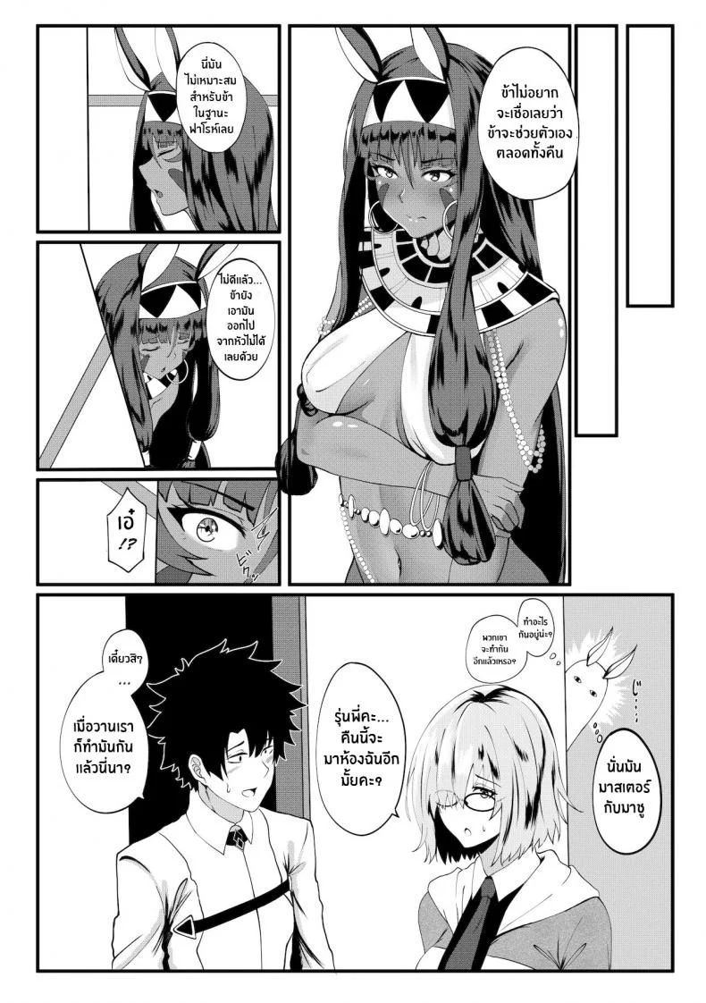 ความอยากลองของนิโตคริส(COMIFURO 14) [Jualan Demi Modal Gacha (Deroo)] Nitocris mo Yaritai (Fate Grand Order) หน้า 5
