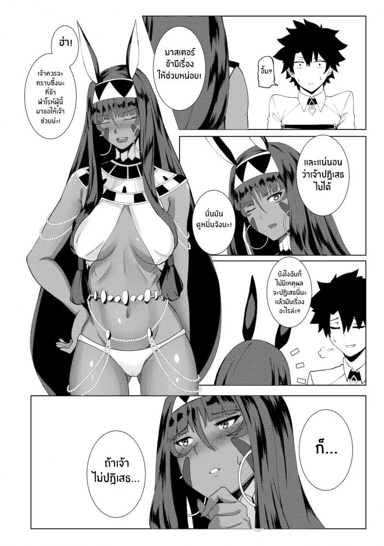 ความอยากลองของนิโตคริส(COMIFURO 14) [Jualan Demi Modal Gacha (Deroo)] Nitocris mo Yaritai (Fate Grand Order) หน้า 7