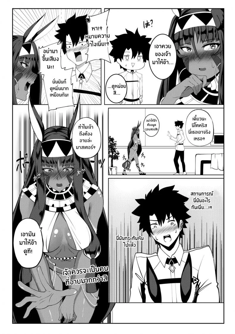ความอยากลองของนิโตคริส(COMIFURO 14) [Jualan Demi Modal Gacha (Deroo)] Nitocris mo Yaritai (Fate Grand Order) หน้า 8