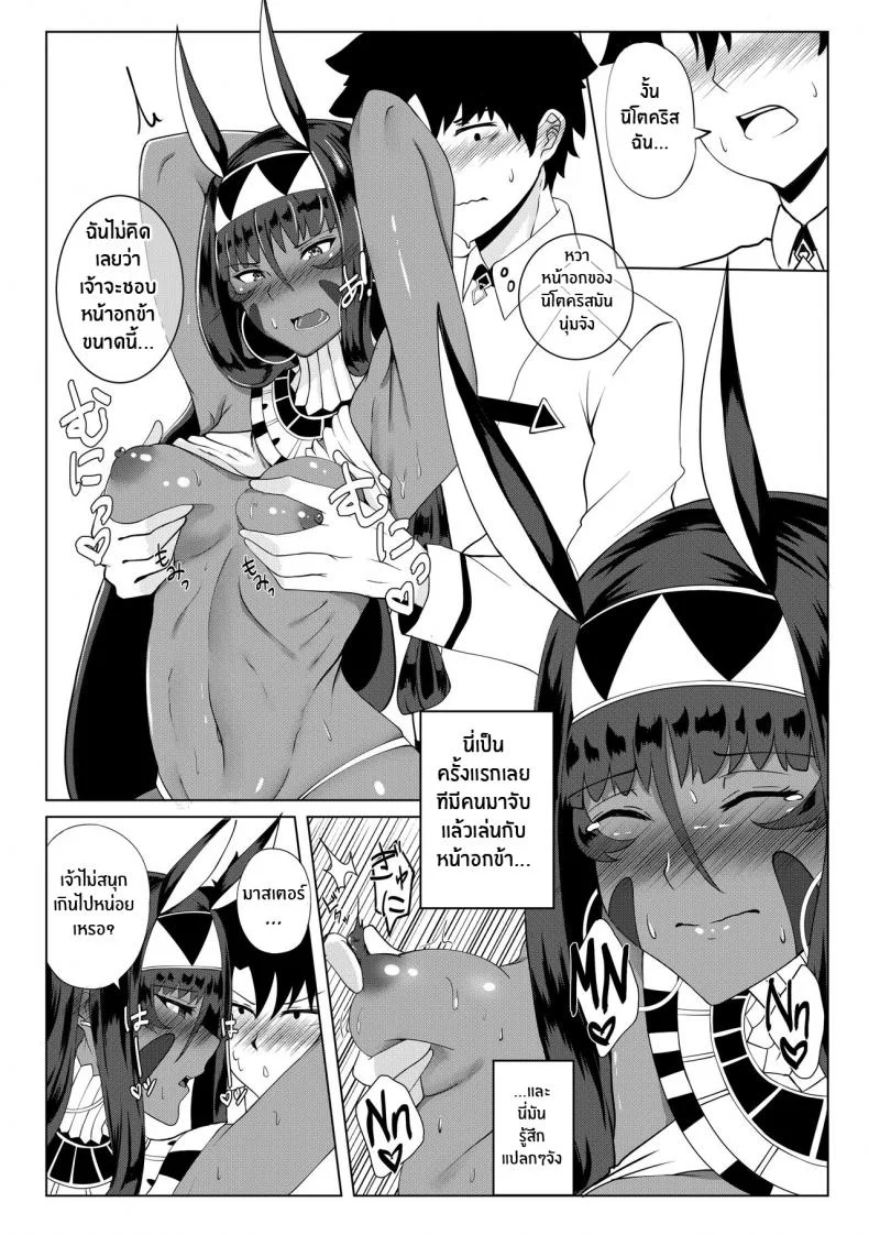 ความอยากลองของนิโตคริส(COMIFURO 14) [Jualan Demi Modal Gacha (Deroo)] Nitocris mo Yaritai (Fate Grand Order) หน้า 11