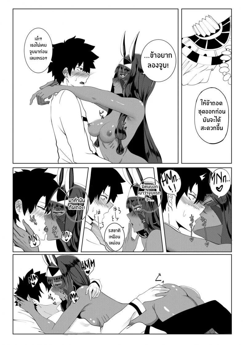 ความอยากลองของนิโตคริส(COMIFURO 14) [Jualan Demi Modal Gacha (Deroo)] Nitocris mo Yaritai (Fate Grand Order) หน้า 12