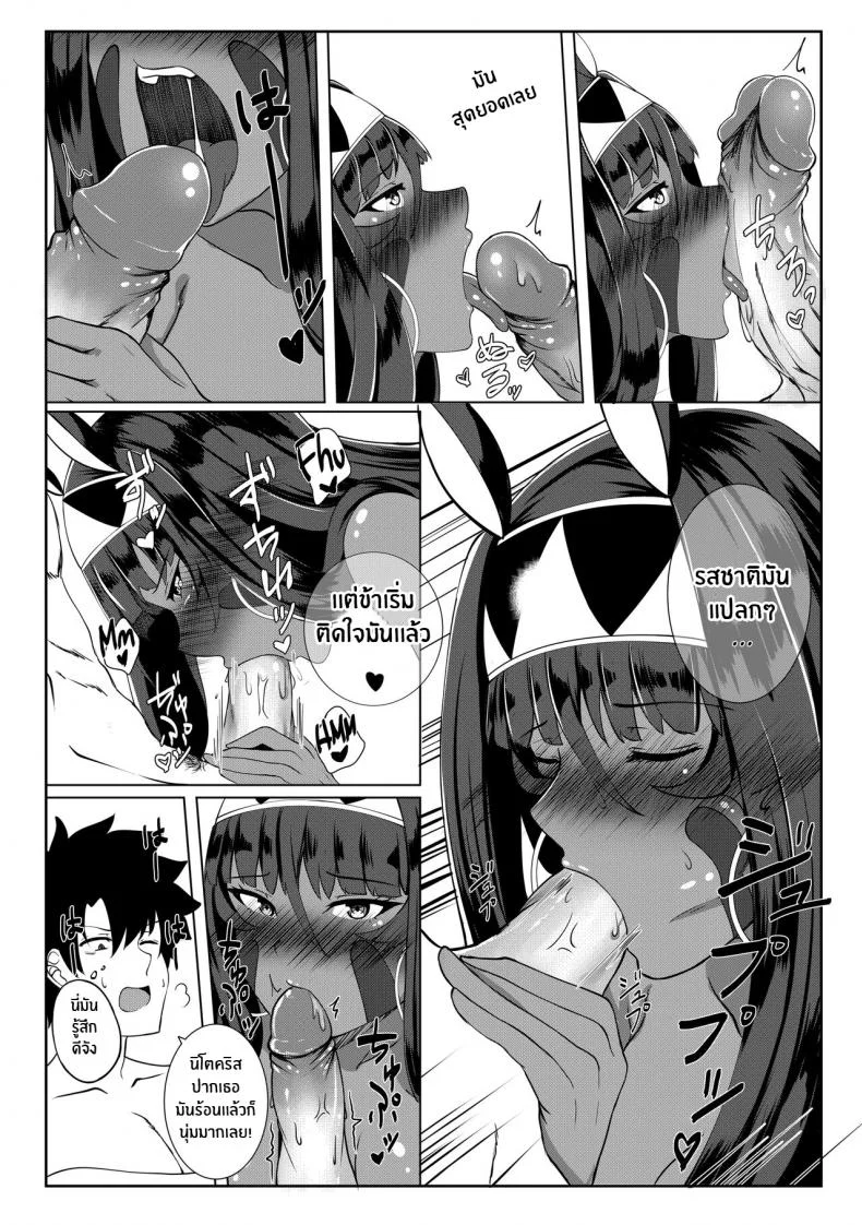 ความอยากลองของนิโตคริส(COMIFURO 14) [Jualan Demi Modal Gacha (Deroo)] Nitocris mo Yaritai (Fate Grand Order) หน้า 17