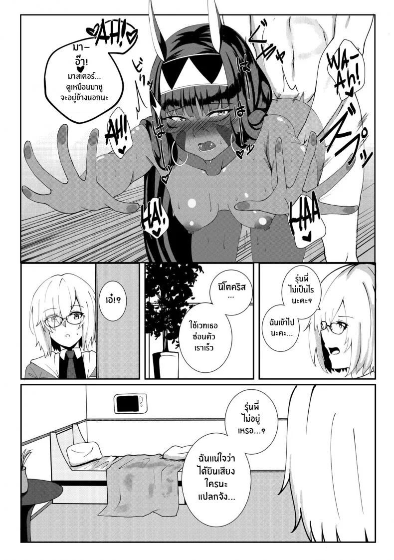 ความอยากลองของนิโตคริส(COMIFURO 14) [Jualan Demi Modal Gacha (Deroo)] Nitocris mo Yaritai (Fate Grand Order) หน้า 26