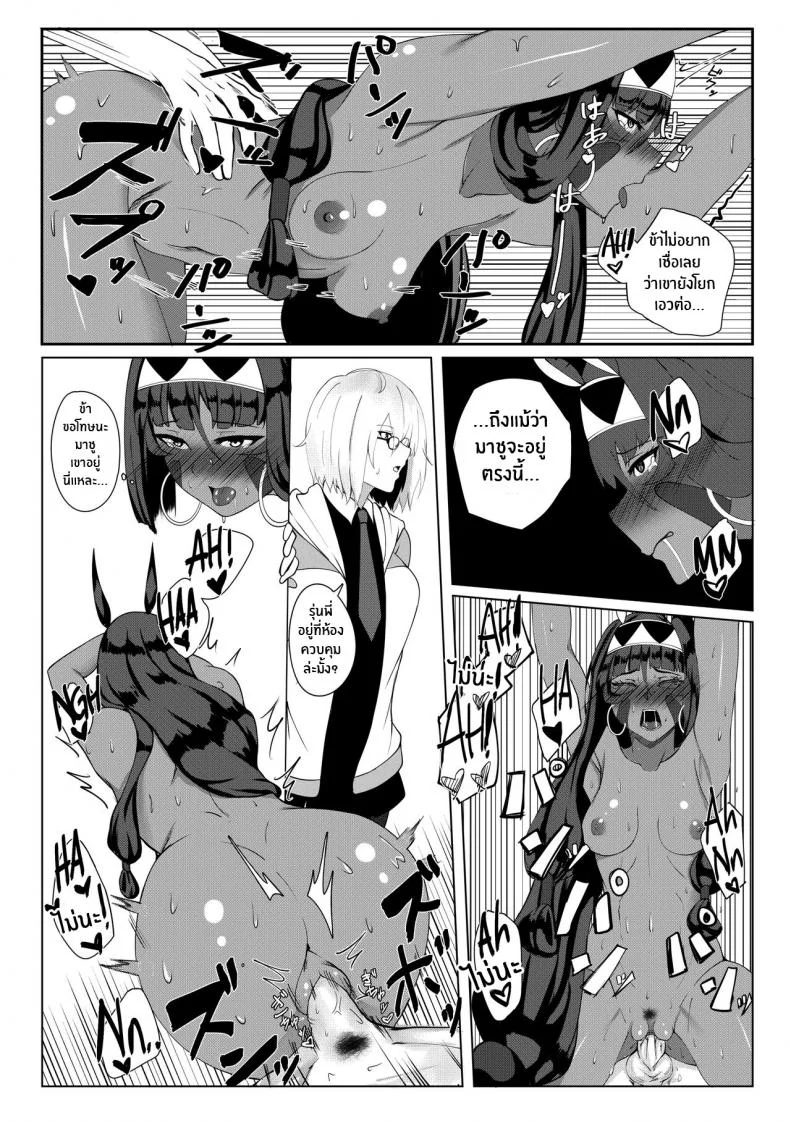 ความอยากลองของนิโตคริส(COMIFURO 14) [Jualan Demi Modal Gacha (Deroo)] Nitocris mo Yaritai (Fate Grand Order) หน้า 27