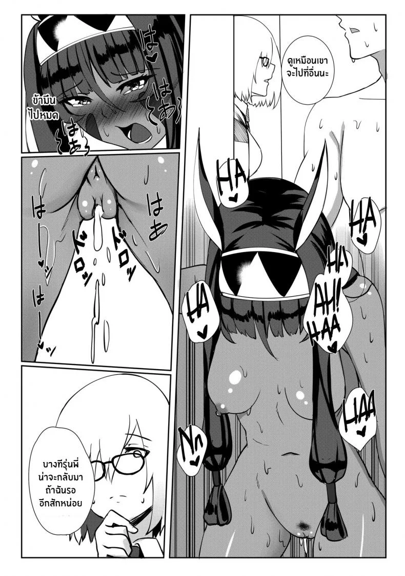 ความอยากลองของนิโตคริส(COMIFURO 14) [Jualan Demi Modal Gacha (Deroo)] Nitocris mo Yaritai (Fate Grand Order) หน้า 29