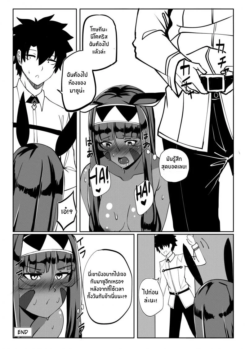 ความอยากลองของนิโตคริส(COMIFURO 14) [Jualan Demi Modal Gacha (Deroo)] Nitocris mo Yaritai (Fate Grand Order) หน้า 30