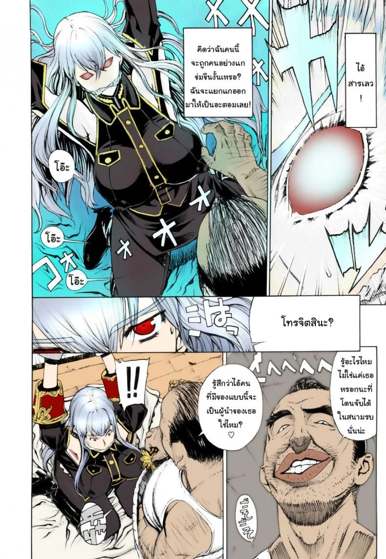 เชลยศึกวัลคีเรีย (C79) [Dorepooru (Leopard)] Leopard Hon 16  Leopard Book 16 (Valkyria Chronicles) หน้า 6