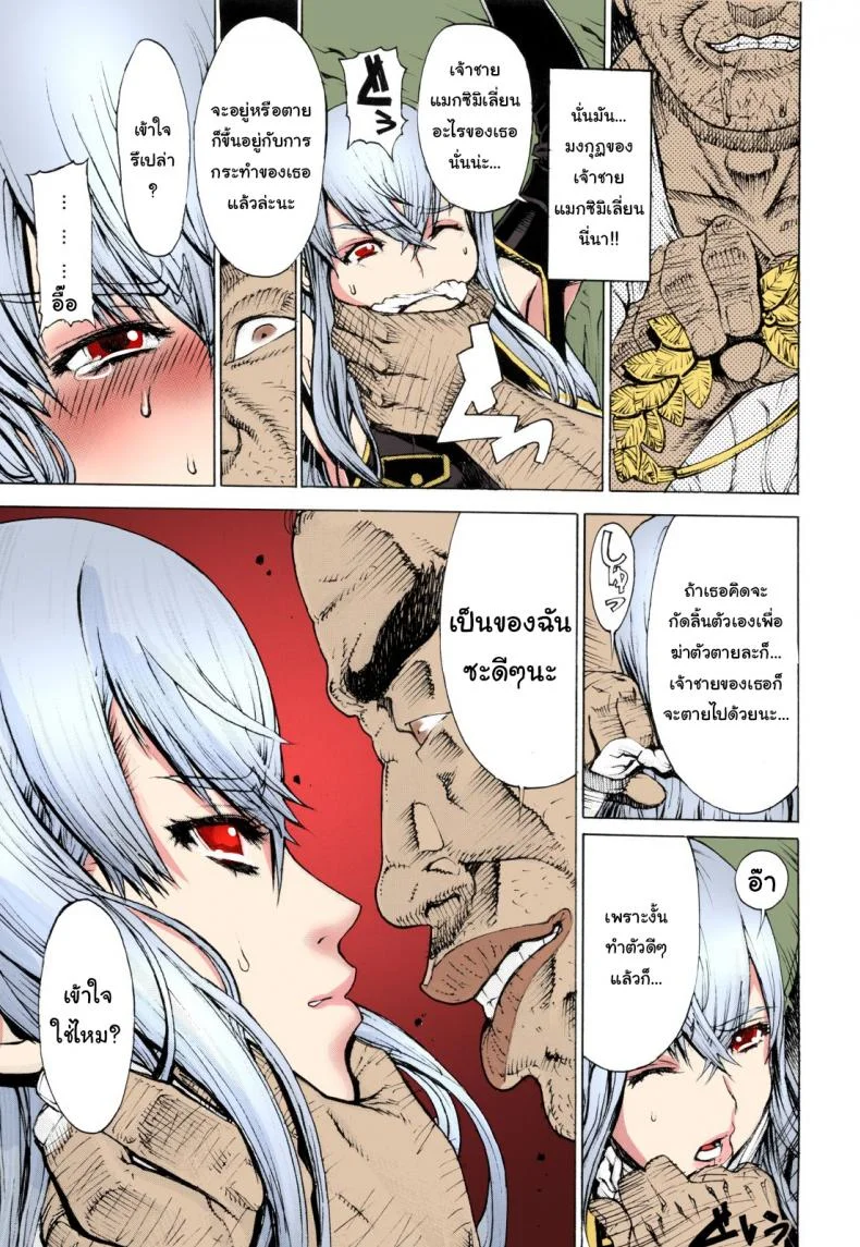เชลยศึกวัลคีเรีย (C79) [Dorepooru (Leopard)] Leopard Hon 16  Leopard Book 16 (Valkyria Chronicles) หน้า 7