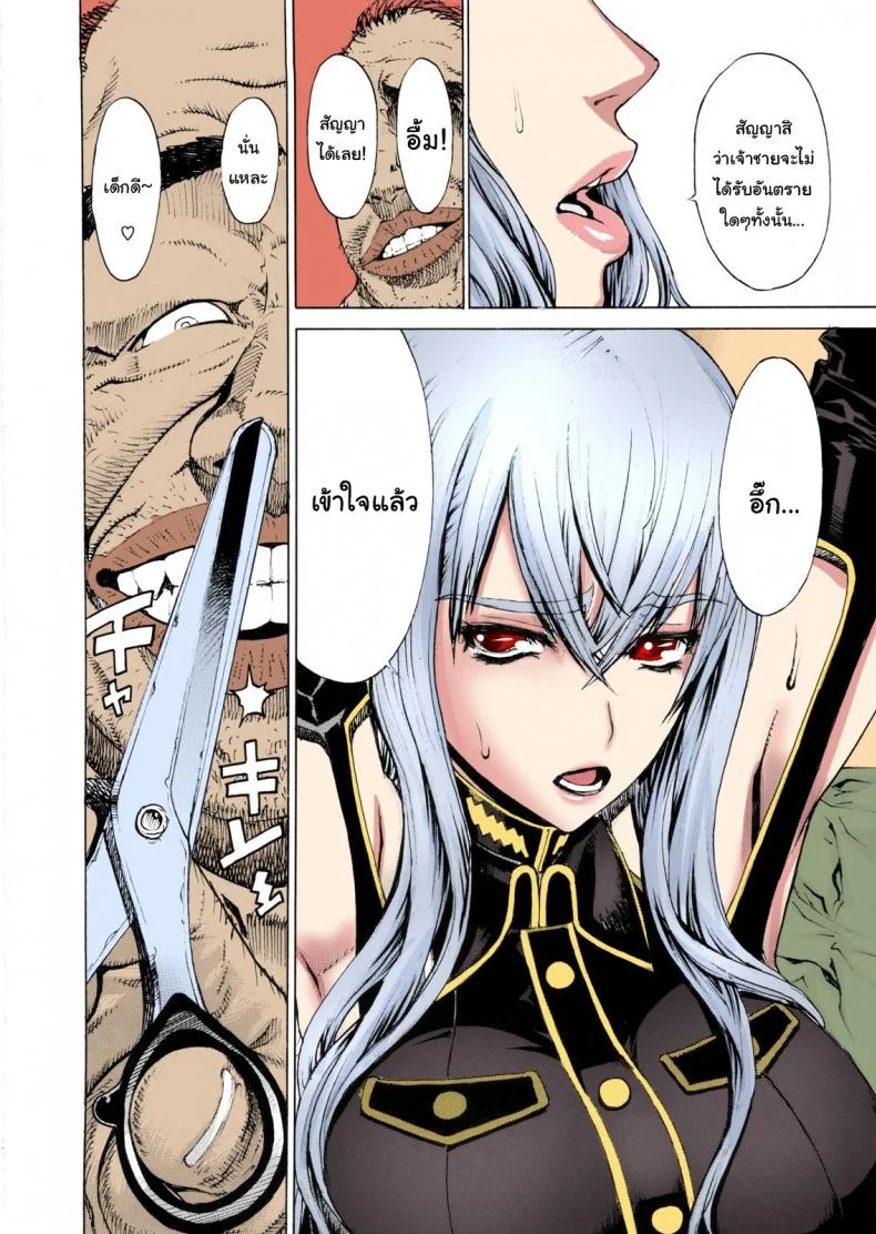 เชลยศึกวัลคีเรีย (C79) [Dorepooru (Leopard)] Leopard Hon 16  Leopard Book 16 (Valkyria Chronicles) หน้า 8