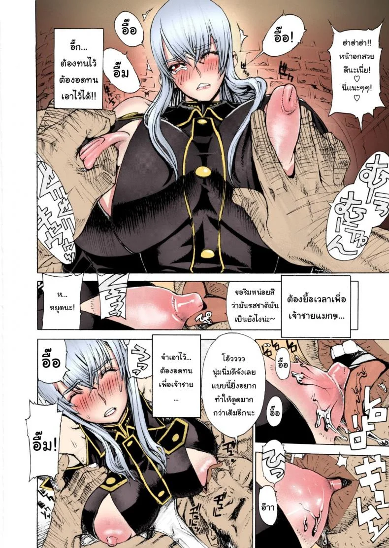 เชลยศึกวัลคีเรีย (C79) [Dorepooru (Leopard)] Leopard Hon 16  Leopard Book 16 (Valkyria Chronicles) หน้า 10