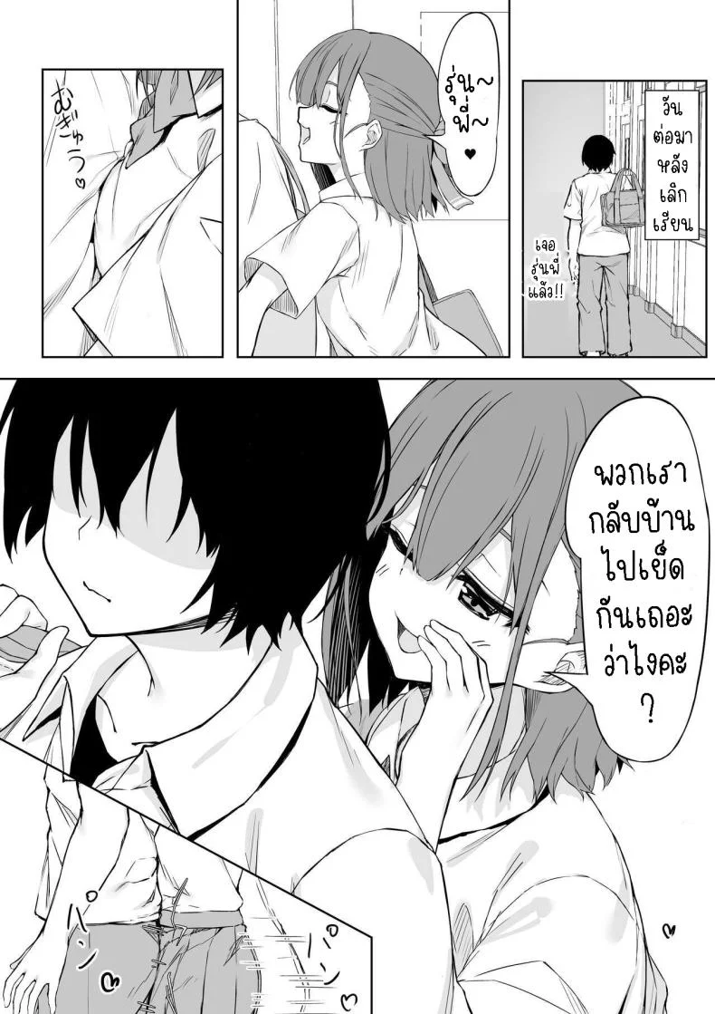 เซ็กแสนหวานกับยูอิ[Rokuchounome (Olive)] Kouhai-chan to Love Love Sex!!  Lovey-Dovey Sex With Yui!! หน้า 4