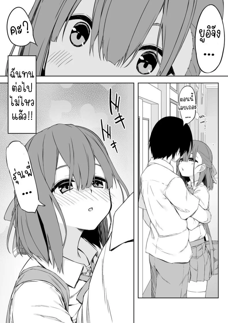 เซ็กแสนหวานกับยูอิ[Rokuchounome (Olive)] Kouhai-chan to Love Love Sex!!  Lovey-Dovey Sex With Yui!! หน้า 5