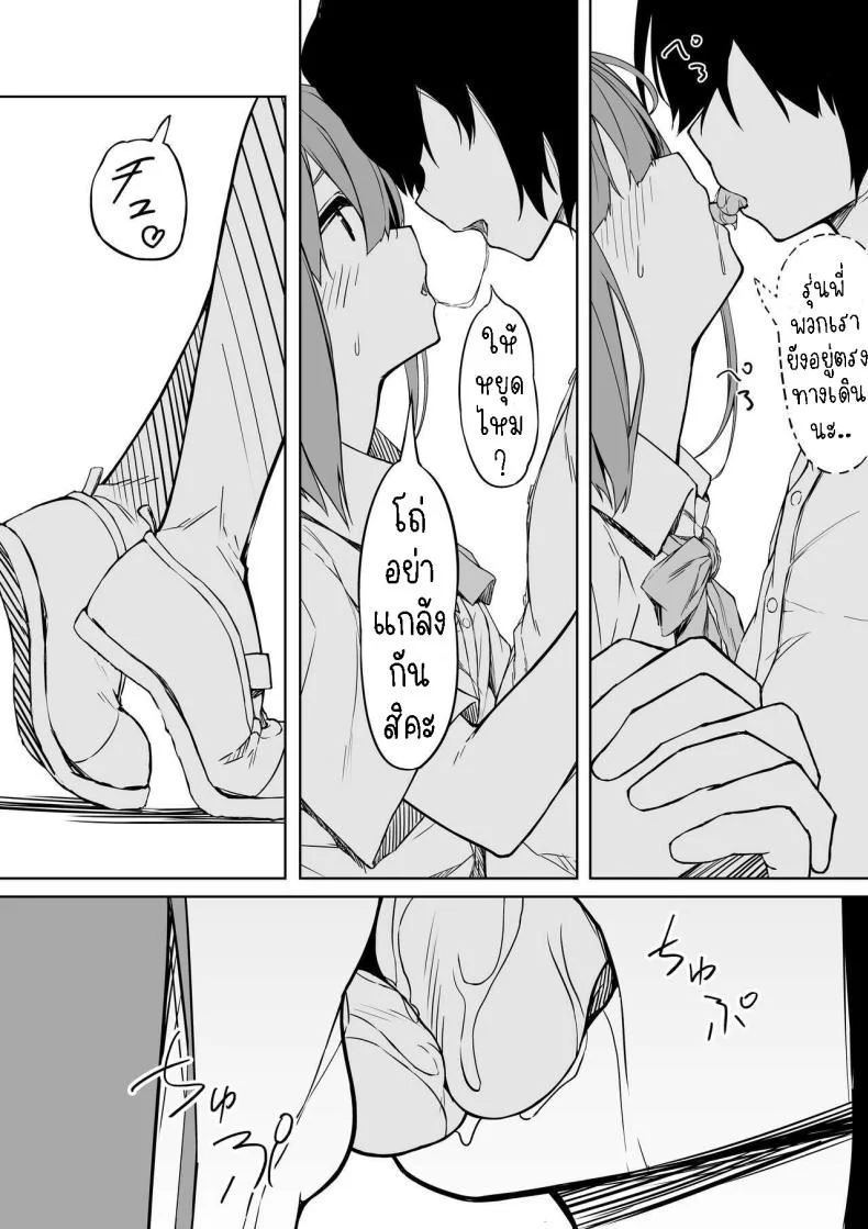 เซ็กแสนหวานกับยูอิ[Rokuchounome (Olive)] Kouhai-chan to Love Love Sex!!  Lovey-Dovey Sex With Yui!! หน้า 6