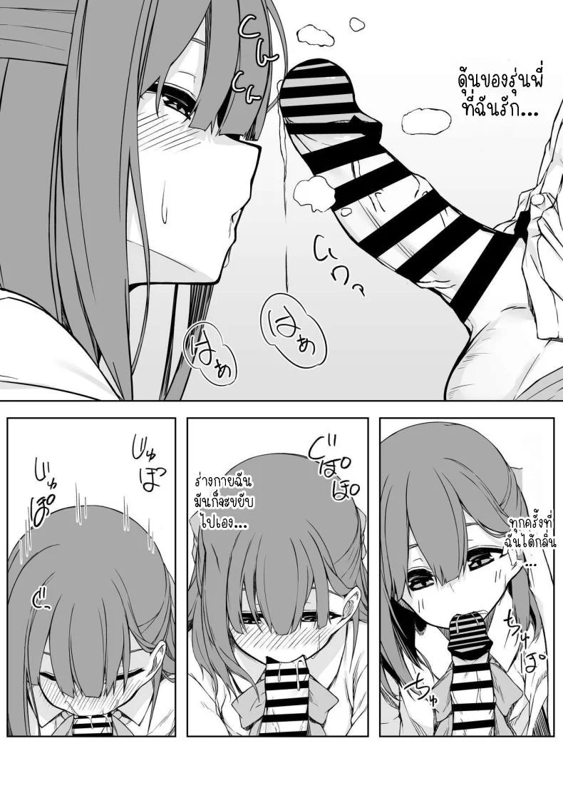 เซ็กแสนหวานกับยูอิ[Rokuchounome (Olive)] Kouhai-chan to Love Love Sex!!  Lovey-Dovey Sex With Yui!! หน้า 8