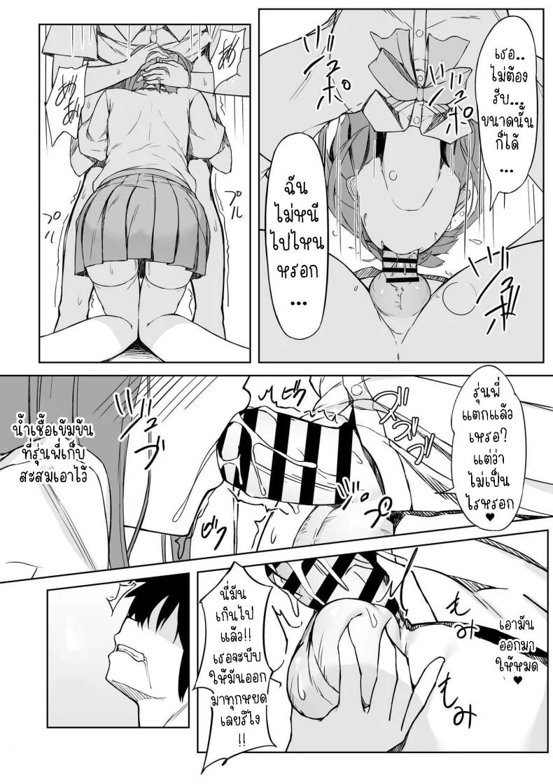 เซ็กแสนหวานกับยูอิ[Rokuchounome (Olive)] Kouhai-chan to Love Love Sex!!  Lovey-Dovey Sex With Yui!! หน้า 9