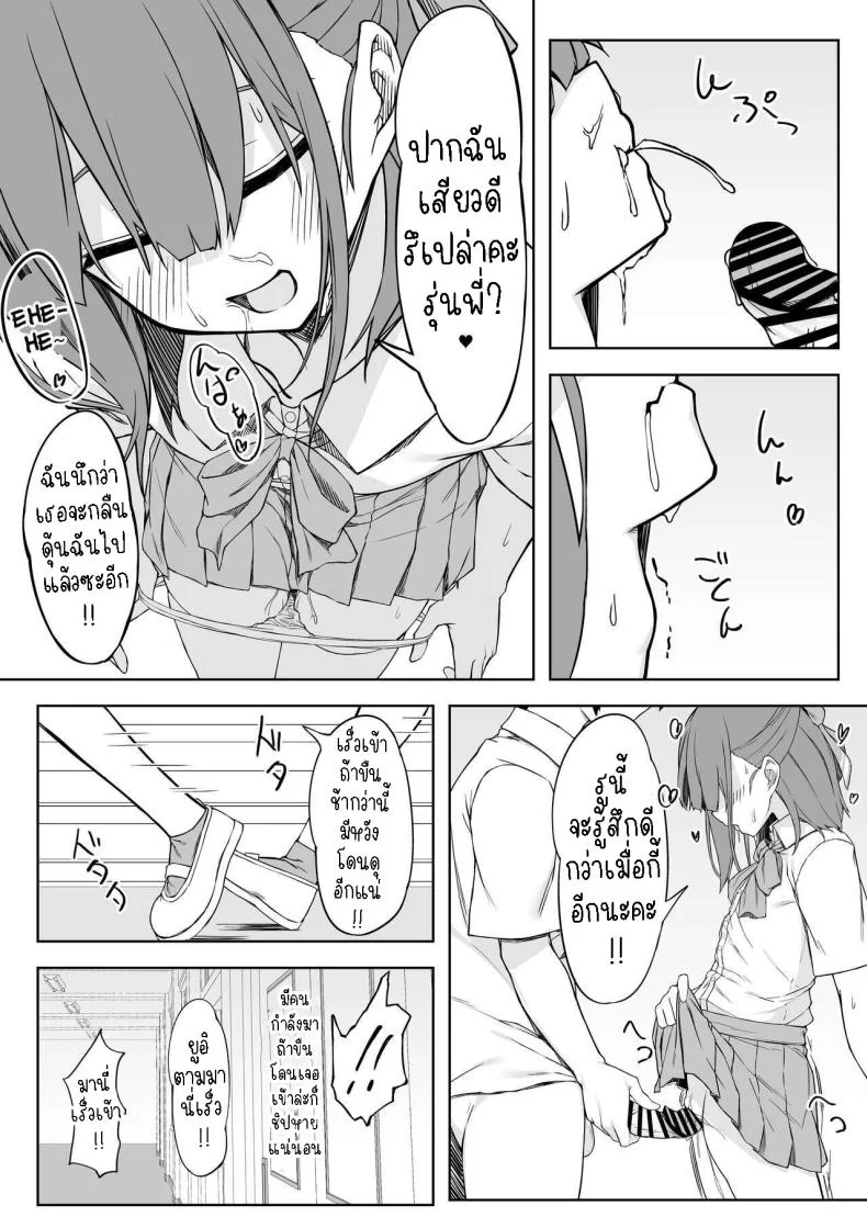เซ็กแสนหวานกับยูอิ[Rokuchounome (Olive)] Kouhai-chan to Love Love Sex!!  Lovey-Dovey Sex With Yui!! หน้า 11