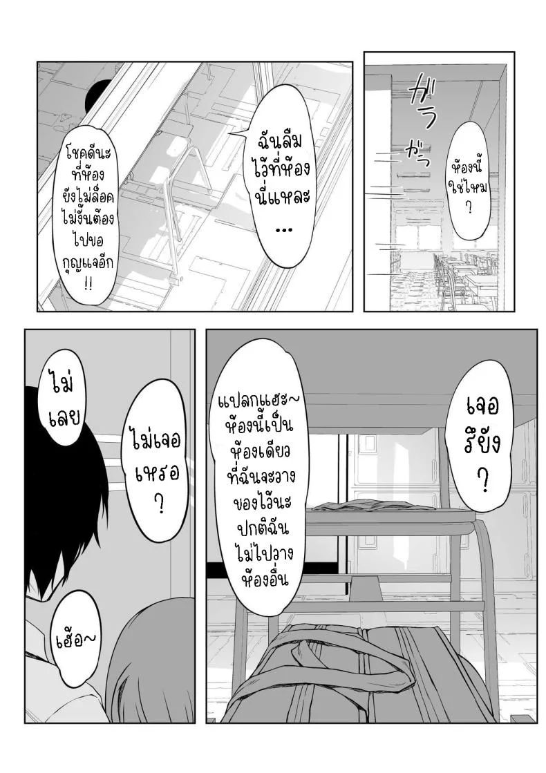 เซ็กแสนหวานกับยูอิ[Rokuchounome (Olive)] Kouhai-chan to Love Love Sex!!  Lovey-Dovey Sex With Yui!! หน้า 12
