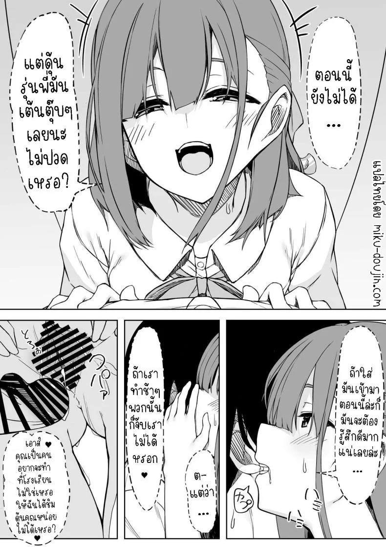 เซ็กแสนหวานกับยูอิ[Rokuchounome (Olive)] Kouhai-chan to Love Love Sex!!  Lovey-Dovey Sex With Yui!! หน้า 14