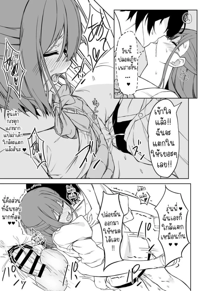 เซ็กแสนหวานกับยูอิ[Rokuchounome (Olive)] Kouhai-chan to Love Love Sex!!  Lovey-Dovey Sex With Yui!! หน้า 19