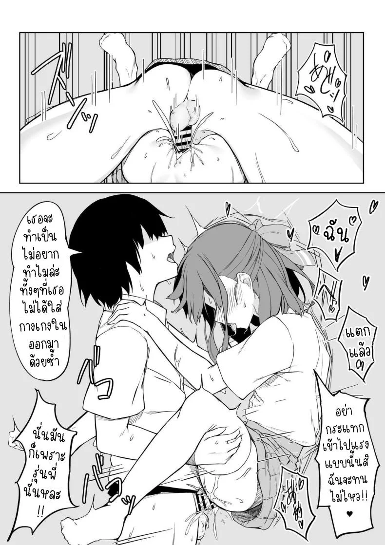 เซ็กแสนหวานกับยูอิ[Rokuchounome (Olive)] Kouhai-chan to Love Love Sex!!  Lovey-Dovey Sex With Yui!! หน้า 26