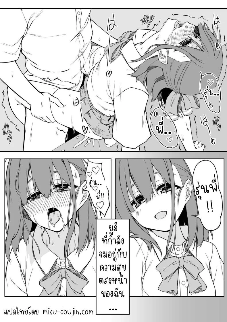 เซ็กแสนหวานกับยูอิ[Rokuchounome (Olive)] Kouhai-chan to Love Love Sex!!  Lovey-Dovey Sex With Yui!! หน้า 28