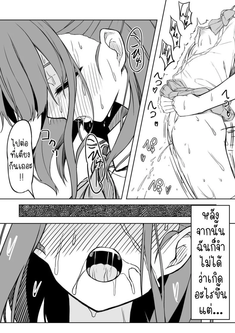 เซ็กแสนหวานกับยูอิ[Rokuchounome (Olive)] Kouhai-chan to Love Love Sex!!  Lovey-Dovey Sex With Yui!! หน้า 36