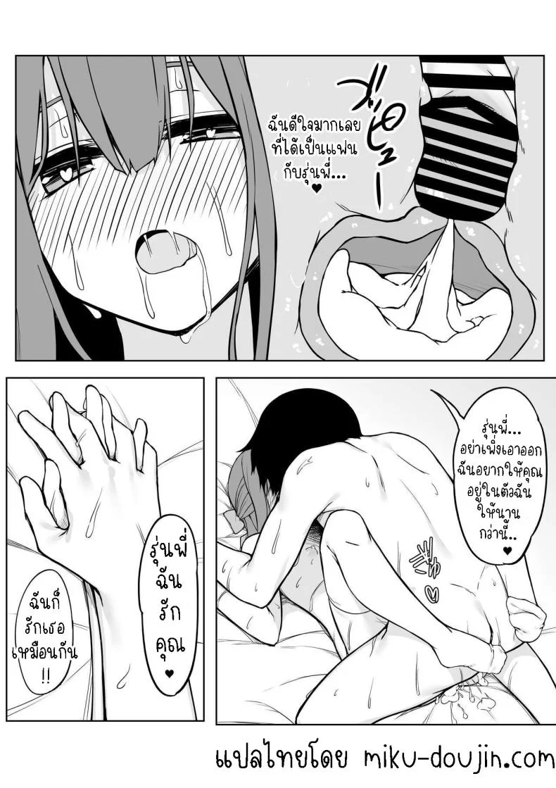 เซ็กแสนหวานกับยูอิ[Rokuchounome (Olive)] Kouhai-chan to Love Love Sex!!  Lovey-Dovey Sex With Yui!! หน้า 38