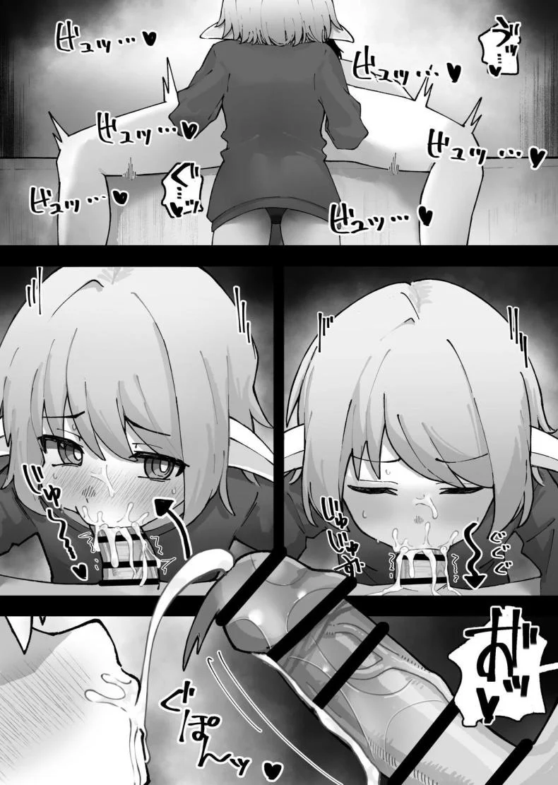 เก็บเอลฟ์มาเลี้ยง [Kayashishi] หน้า 10