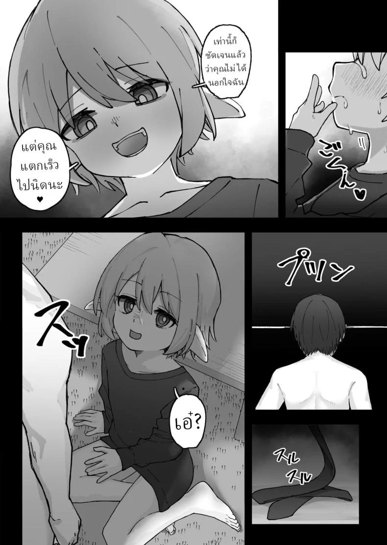 เก็บเอลฟ์มาเลี้ยง [Kayashishi] หน้า 11