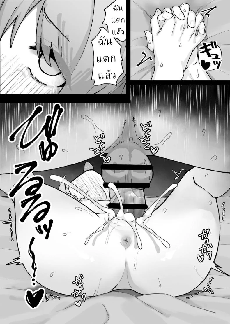 เก็บเอลฟ์มาเลี้ยง [Kayashishi] หน้า 19