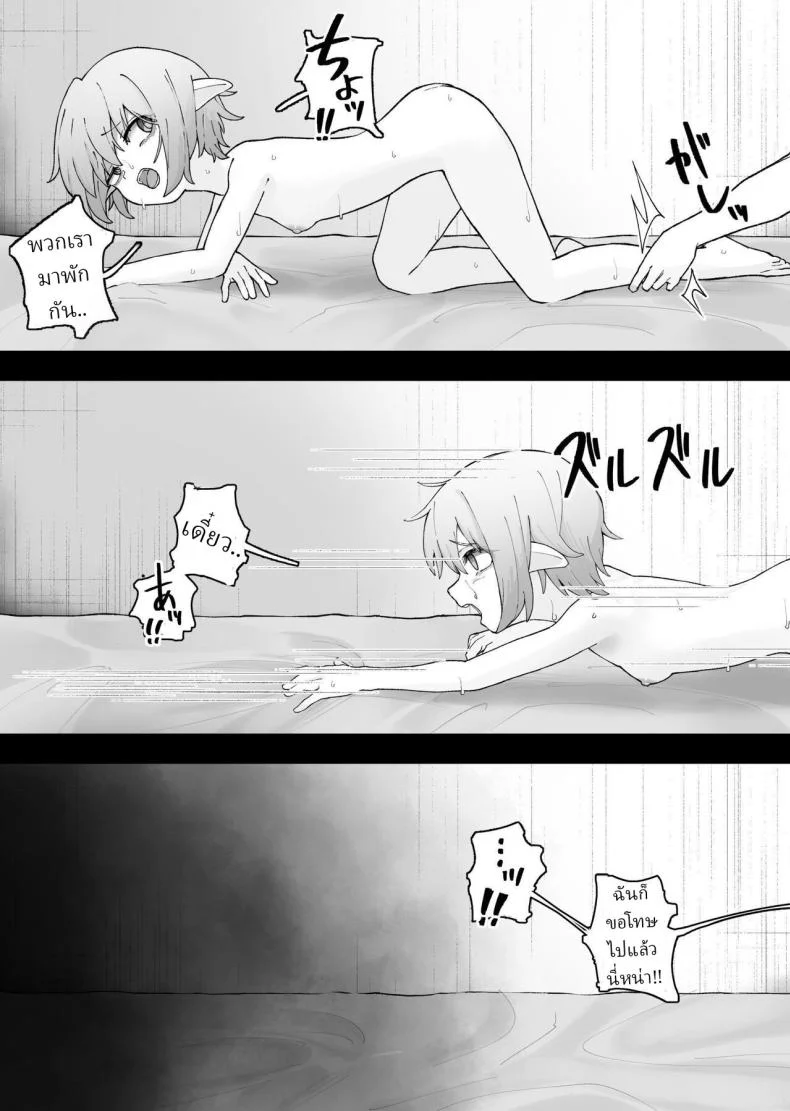 เก็บเอลฟ์มาเลี้ยง [Kayashishi] หน้า 22