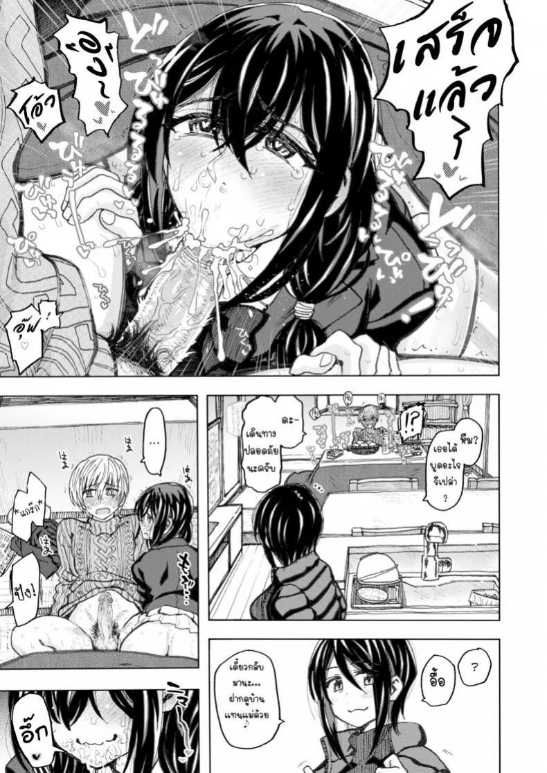 [Dagashi] Surrounded by Warmth หน้า 11